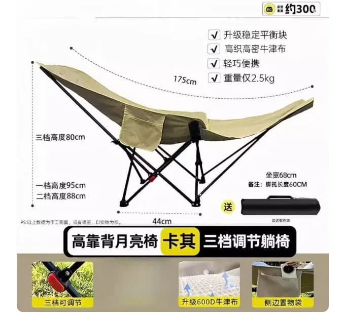 Chaise longue pliante d'extérieur réglable, portable, inclinable, type lune