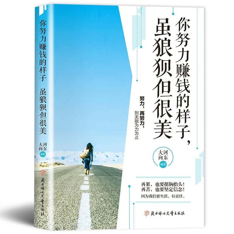 Livres inspirants pour la croissance des jeunes, romans de littérature jeunesse, si vous ne vous eff