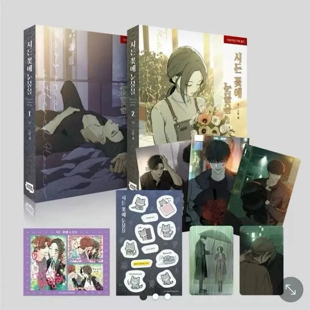 Nouvelle arrivée coréenne Manhwa larmes sur une fleur flétrie/Limited Edition Vol.1-2 Set Beom Taeha