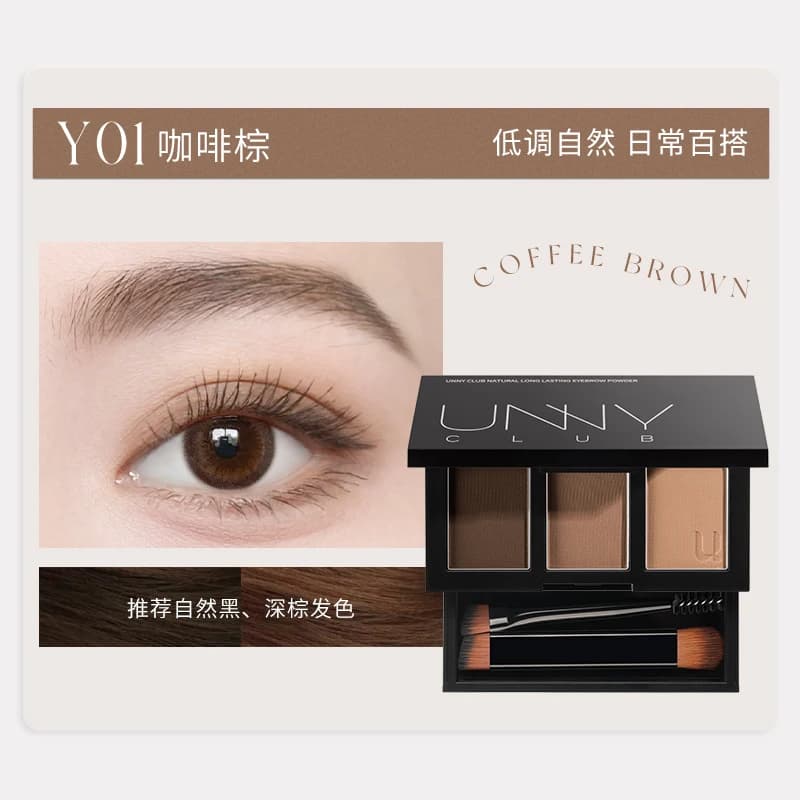UNNY – poudre à sourcils naturelle, produits authentiques, pas facile à décolorer, durable, pour déb