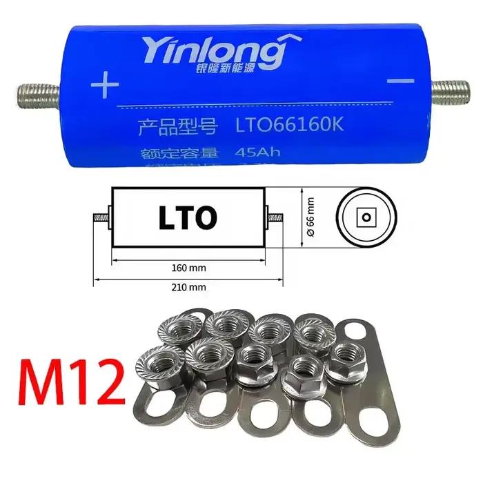 Batterie au lithium-titanate Yinlong LTO 2,3 V 45 Ah, livraison 3-12 jours, originale 10C DIY 12 V 24 V pour bateau électrique, système solaire, haut-parleur, alimentation automobile