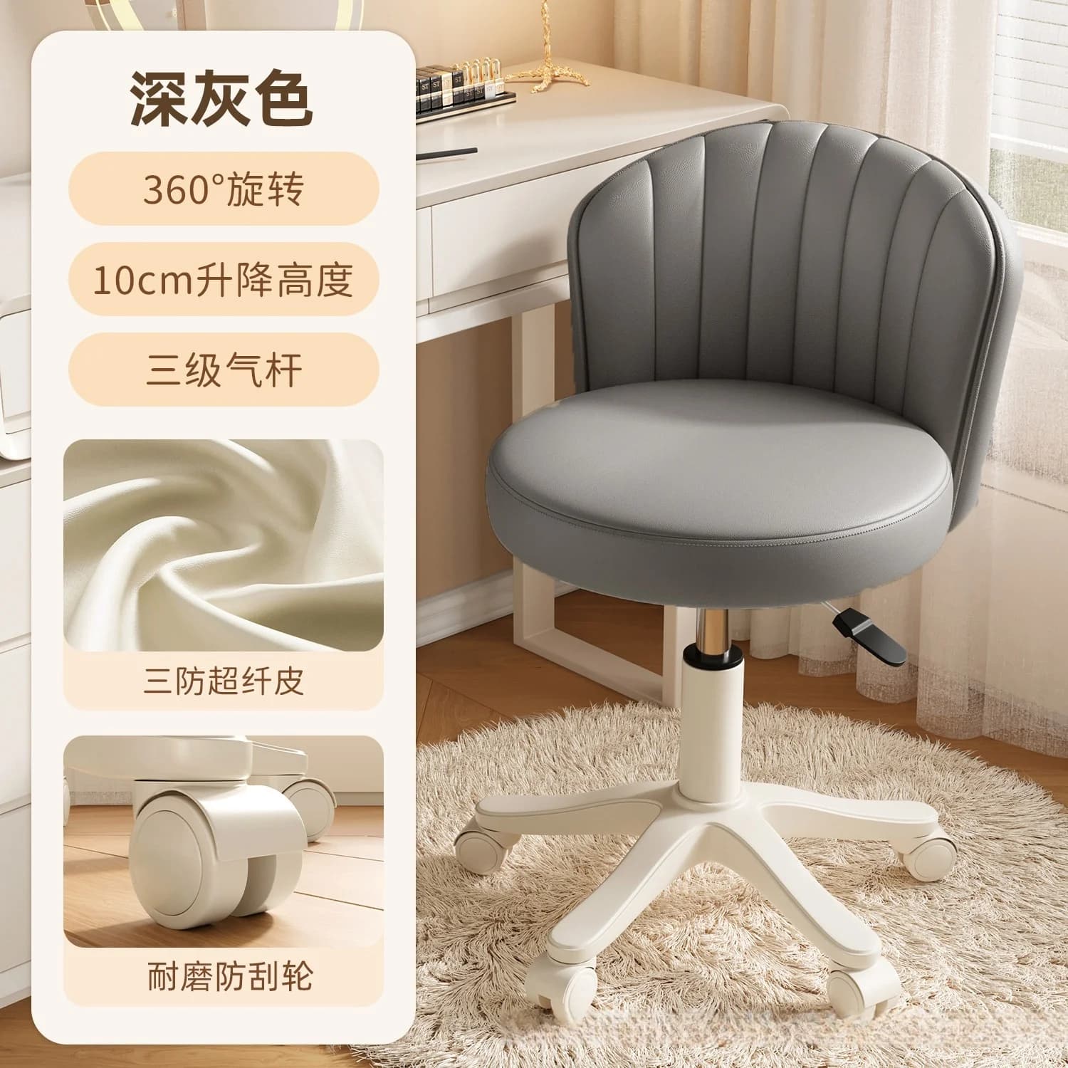 Chaise rotative à 360 degrés, tabouret de maquillage, chaise de table de maquillage pour chambre à c