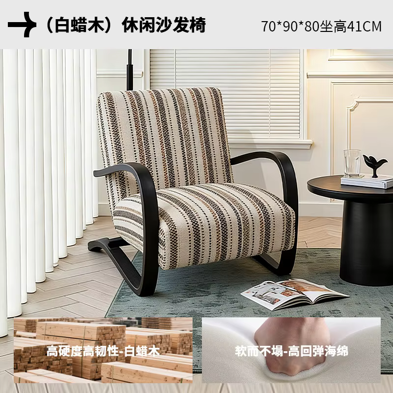 Chaises de salon en bois, fauteuils relaxants, design ergonomique, chaises de salon de luxe, Sillon,