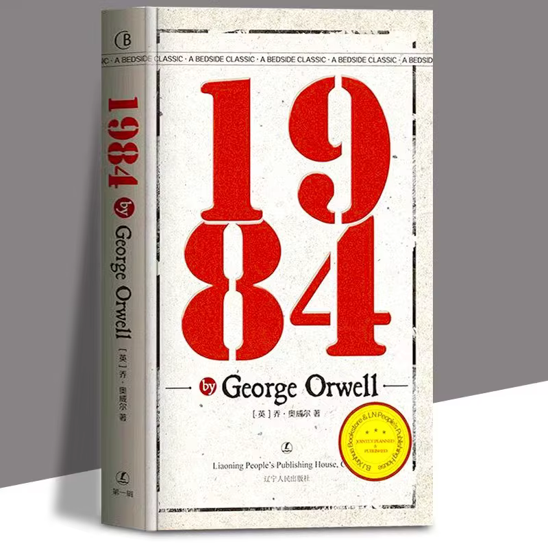 Roman de George Orwell 1984, version anglaise, monde dystopique, littérature classique, texte origin