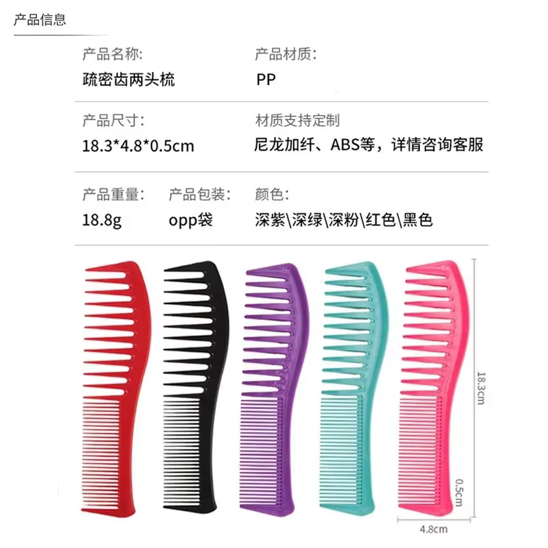 Double tête, dents denses, peigne plat, peigne à grandes dents, coiffure pour tête d'huile, dos larg