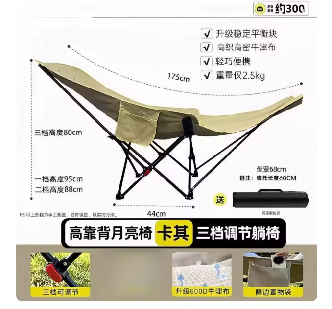 Chaise longue pliante d'extérieur réglable, portable, inclinable, type lune