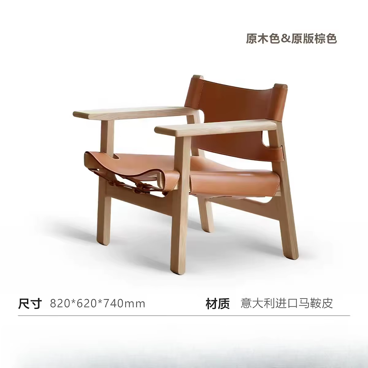 Chaise de chasse en cuir de dégager, conception nordique en bois massif, salon et balcon, chaise à p